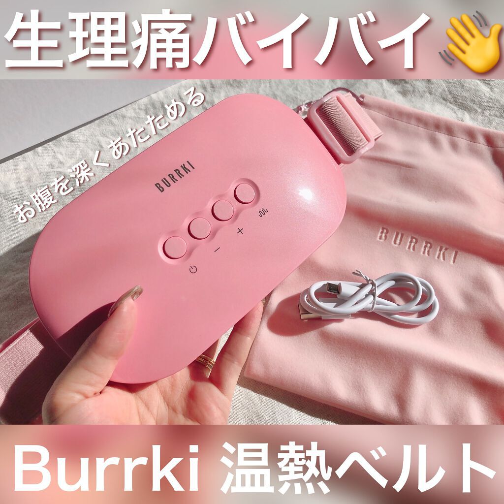 温熱ベルト/susanny/ボディケア美容家電を使ったクチコミ（1枚目）