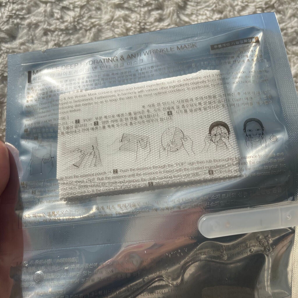 ディープハイドライティング&アンティーリンクルマスク/mielbee/シートマスク・パックを使ったクチコミ(3枚目)