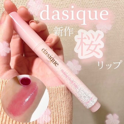 メルティングキャンディーバーム/dasique/口紅を使ったクチコミ(1枚目)
