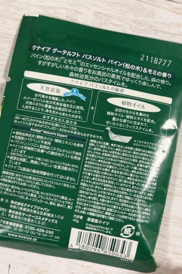 クナイプ グーテルフト バスソルト パイン<松の木>&モミの香り 40g【旧】/クナイプ/入浴剤を使ったクチコミ（2枚目）