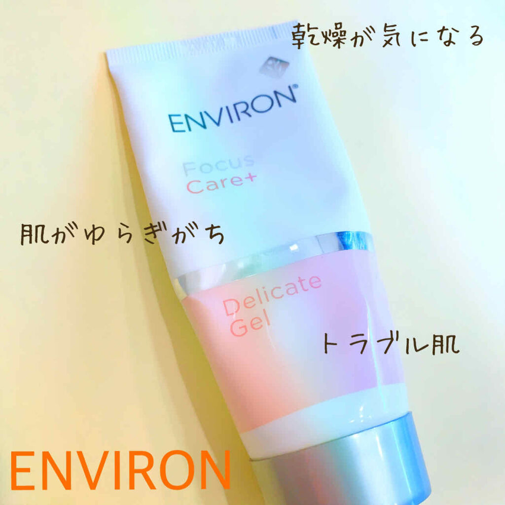 エンビロン(ENVIRON)の美容液9選 | 人気商品から新作アイテムまで全 