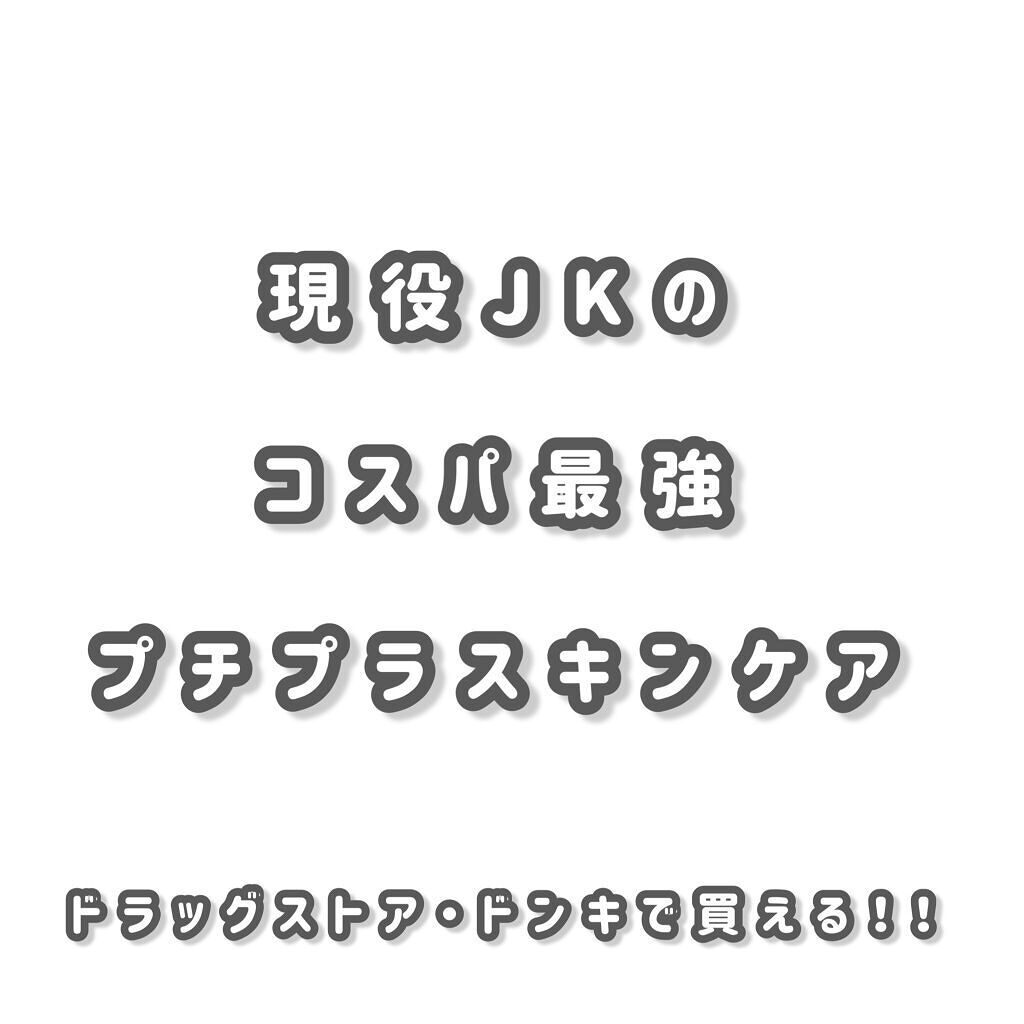 ハトムギ保湿ジェル(ナチュリエ スキンコンディショニングジェル)/ナチュリエ/美容液を使ったクチコミ（1枚目）