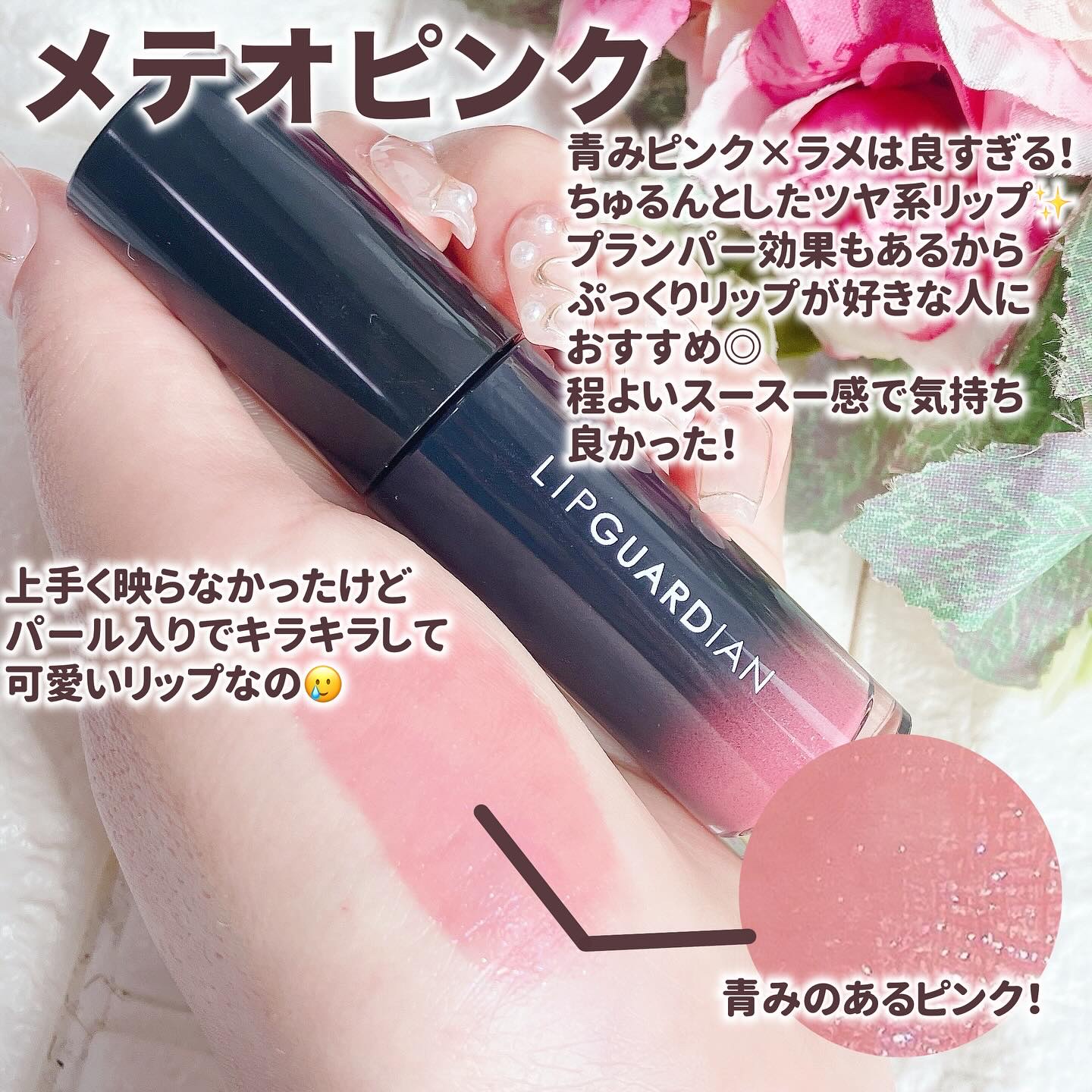 リップガーディアン グロウラッピングティントP/LIPGUARDIAN/リップティントを使ったクチコミ（3枚目）