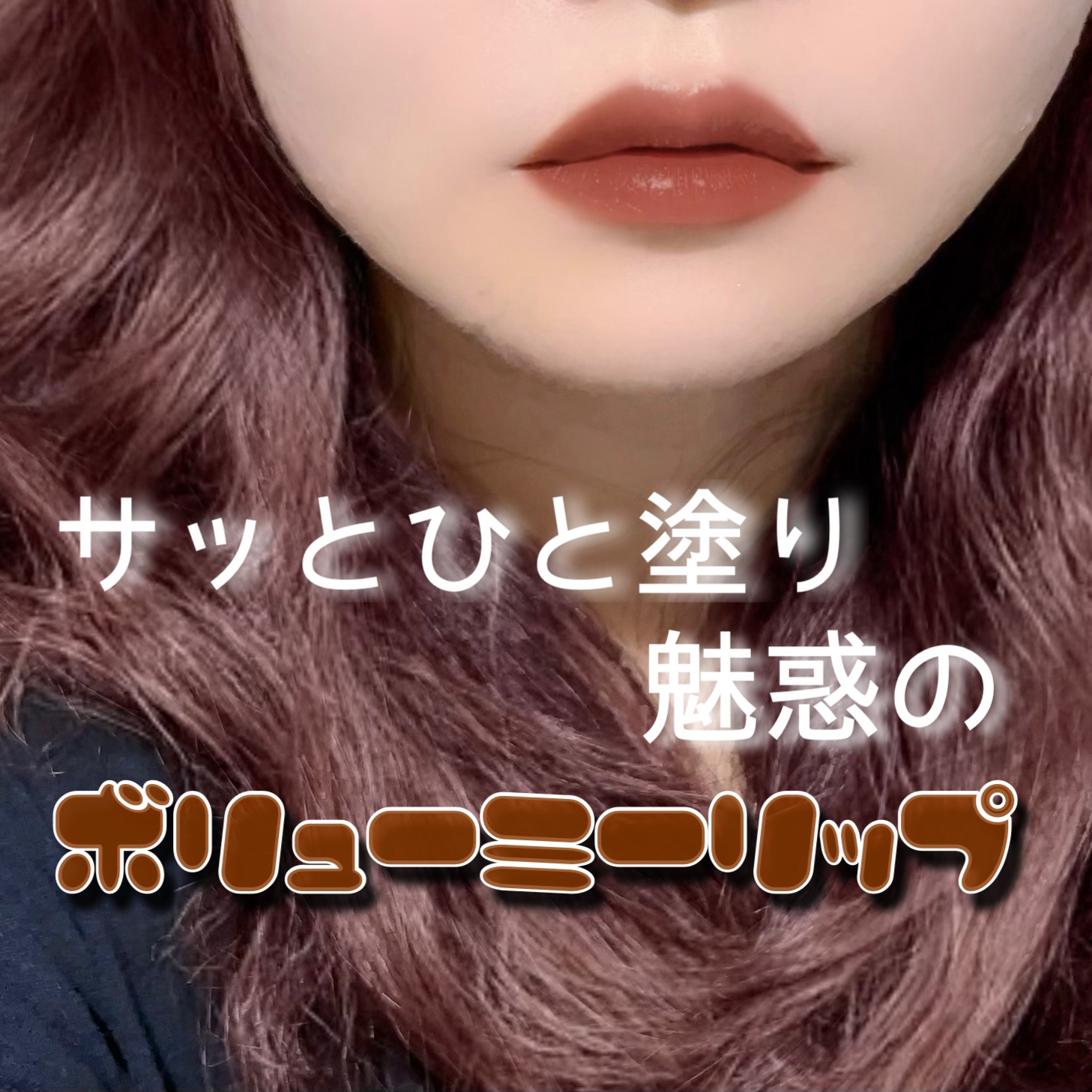 ジュエリアプレミアム リップボム/ジュエリアプレミアム/リップグロスを使ったクチコミ（1枚目）