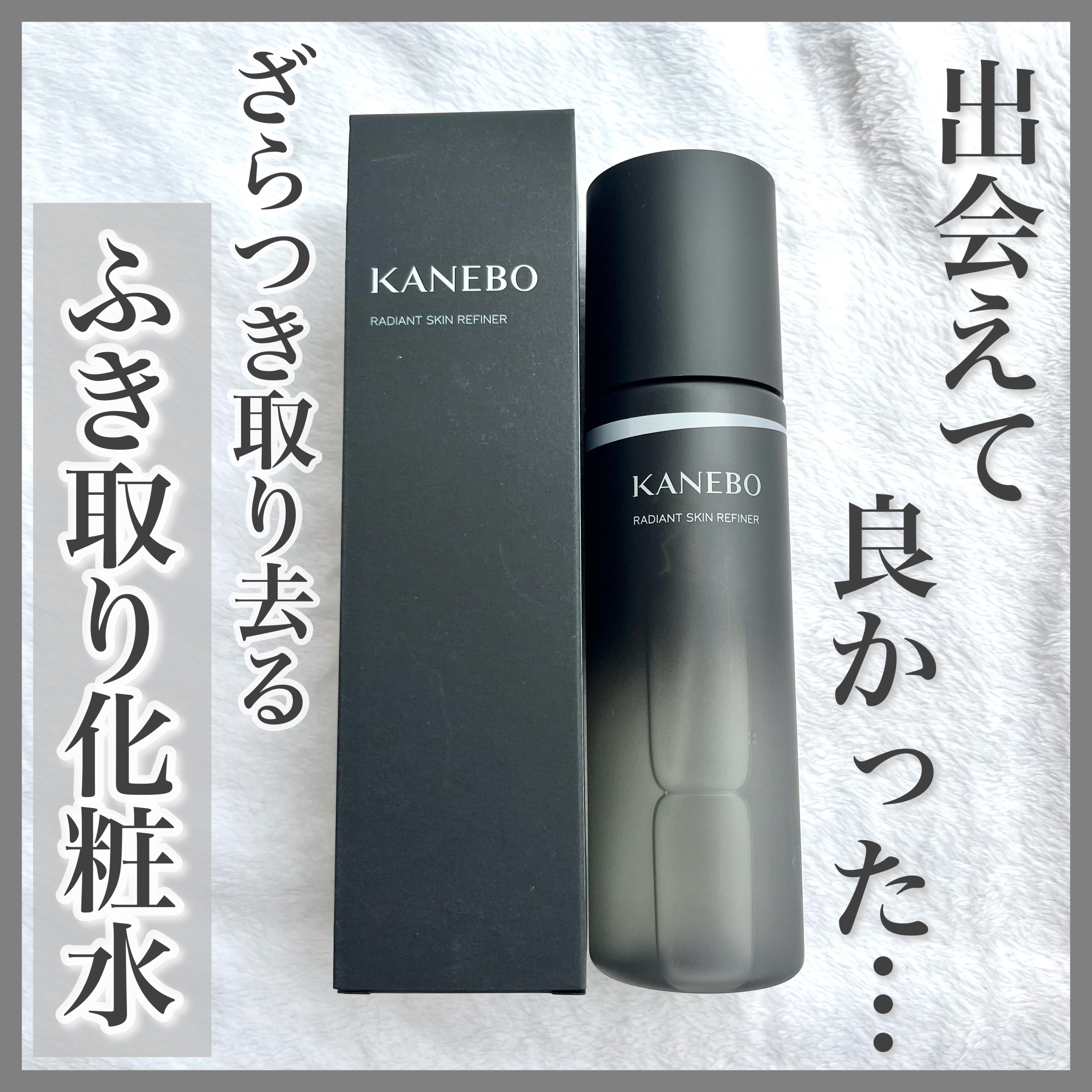 4　レイヤリング　コットン/KANEBO/コットンを使ったクチコミ（1枚目）