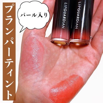 リップガーディアン グロウラッピングティントP/LIPGUARDIAN/リップティントを使ったクチコミ(1枚目)