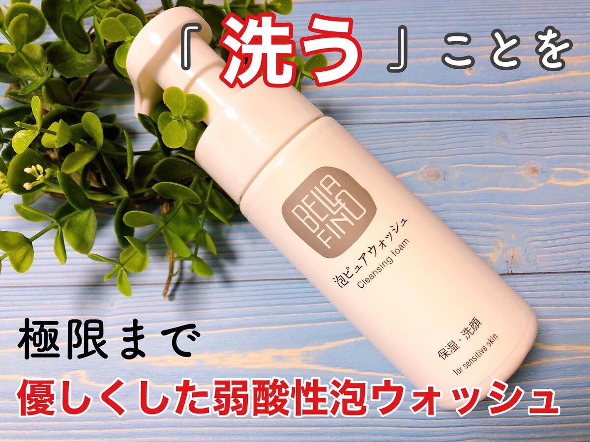 泡ピュアウォッシュ/BELLAFINO/泡洗顔を使ったクチコミ（1枚目）