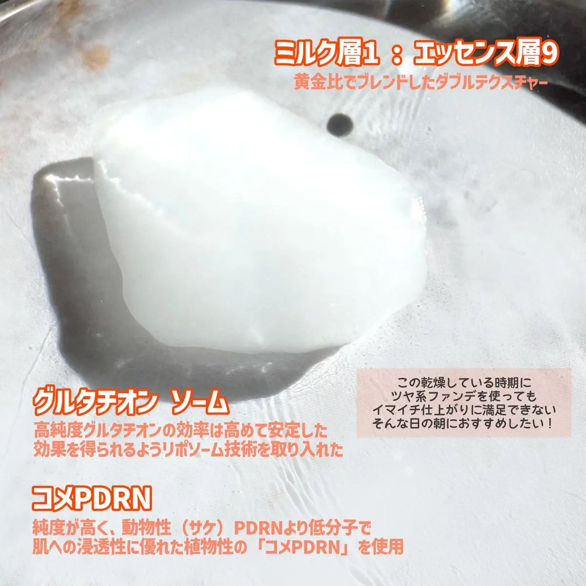 グルタチオンPDRNグロートナー /make prem/化粧水を使ったクチコミ（2枚目）