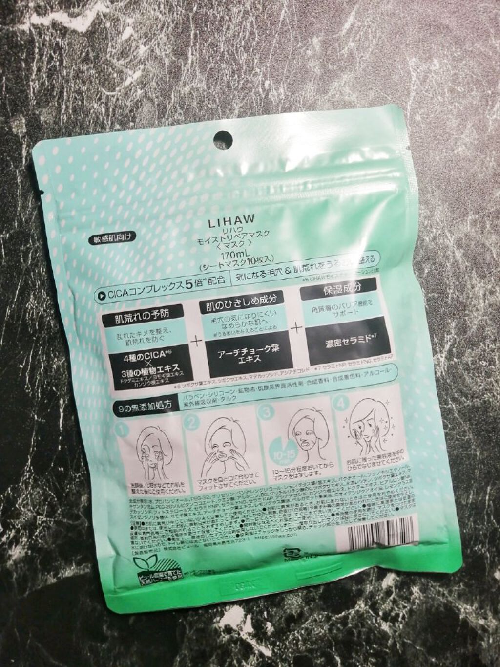 モイストリペアマスク/LIHAW/シートマスク・パックを使ったクチコミ（3枚目）