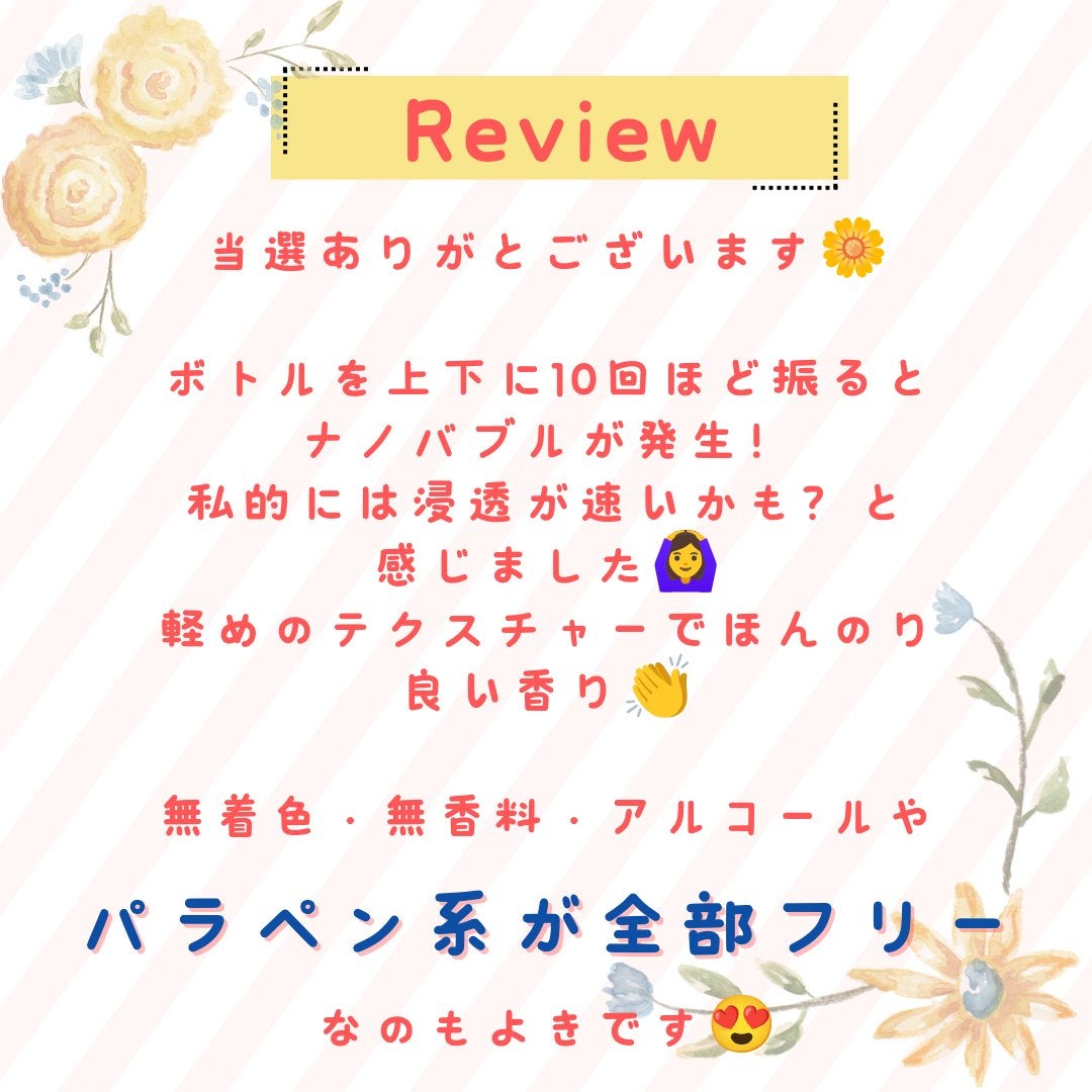 もへ on LIPS 「Cureピュアバブルローション#PR#Cure#LIPSプレゼ..」(3枚目)