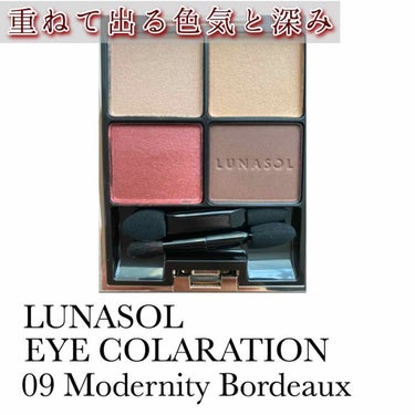 アイカラーレーション 09 Modernity Bordeaux/LUNASOL/アイシャドウパレットを使ったクチコミ（1枚目）