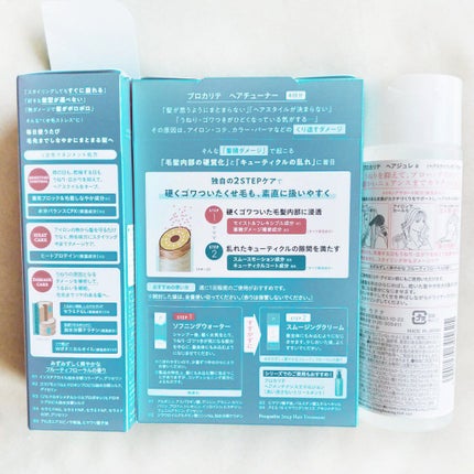 ヘアジュレ 175ml/プロカリテ/ヘアジェルを使ったクチコミ(3枚目)