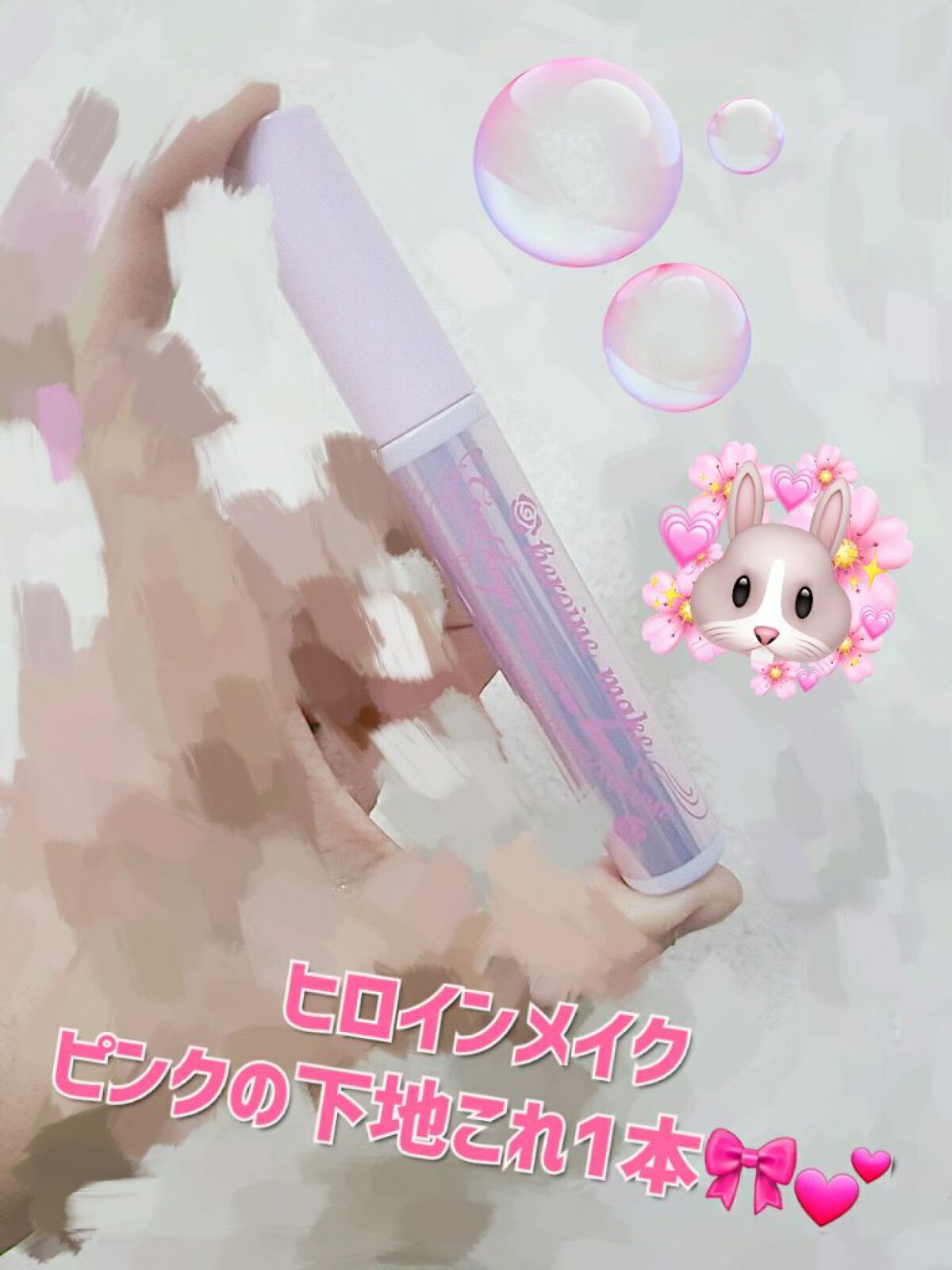 カールキープ マスカラベース 51 ピンクブロッサム/ヒロインメイク/マスカラ下地を使ったクチコミ（1枚目）