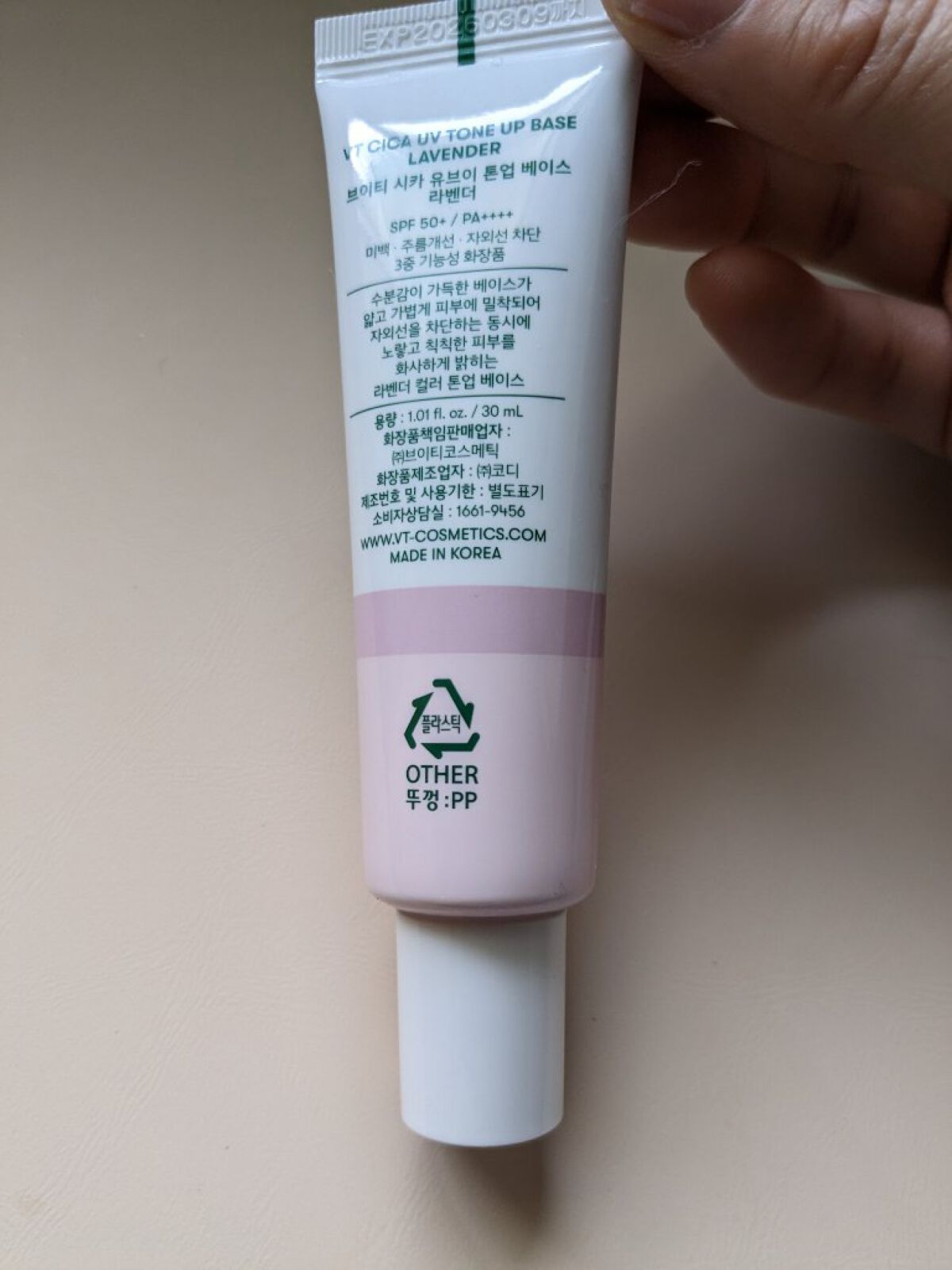 CICA UVトーンアップベース/VT/化粧下地を使ったクチコミ（2枚目）