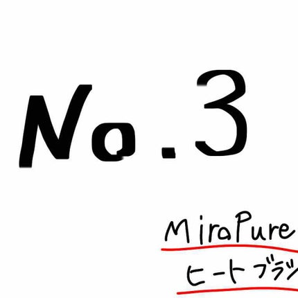 ダブルマイナスイオンストレートブラシアイロン/Miropure/ヒートブラシを使ったクチコミ(1枚目)