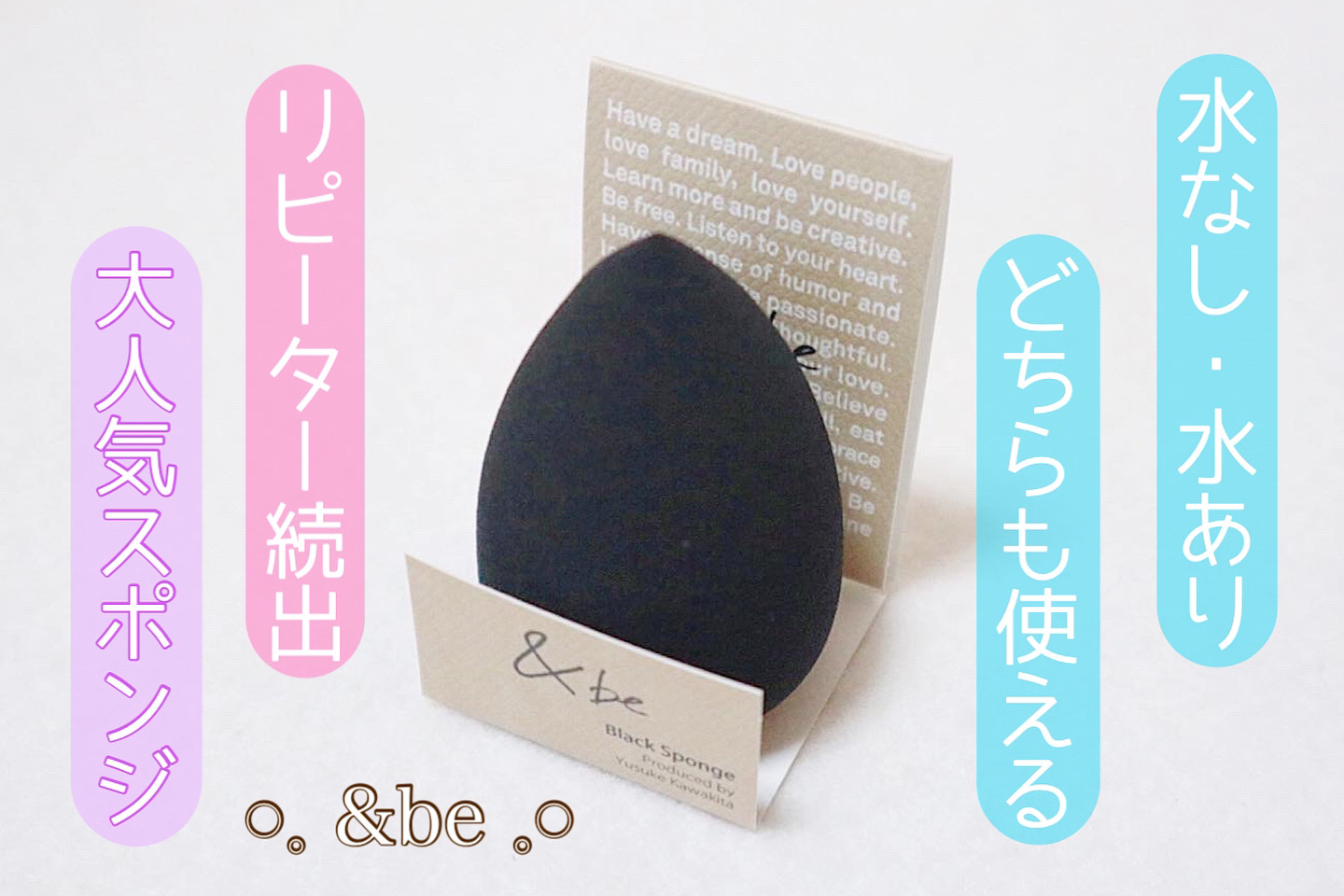 &be ブラックスポンジ/＆be/パフ・スポンジを使ったクチコミ（1枚目）