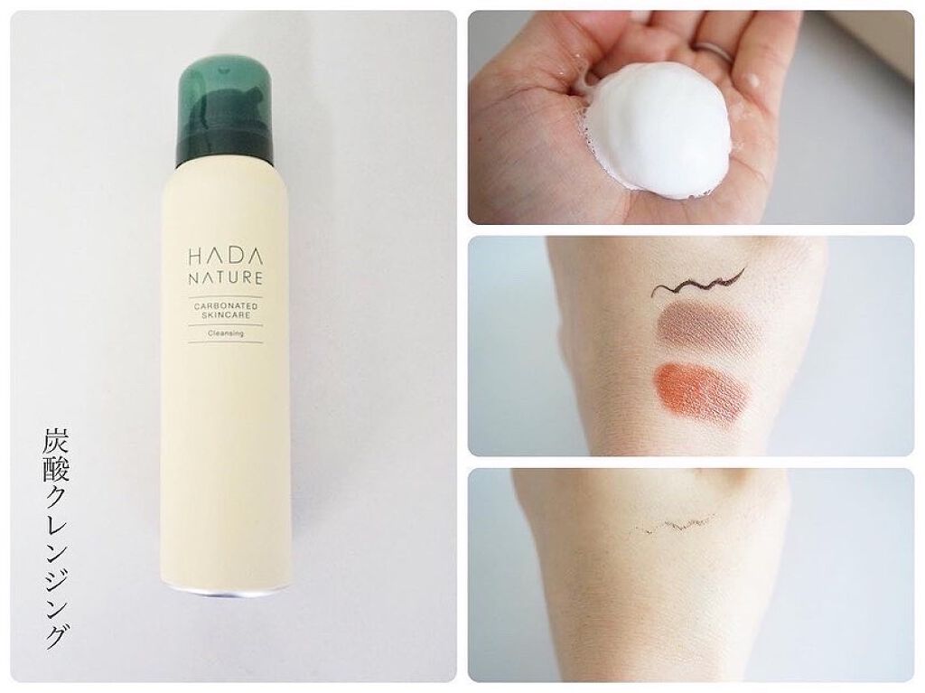 炭酸ホットクレンジング/肌ナチュール/その他洗顔料を使ったクチコミ（2枚目）