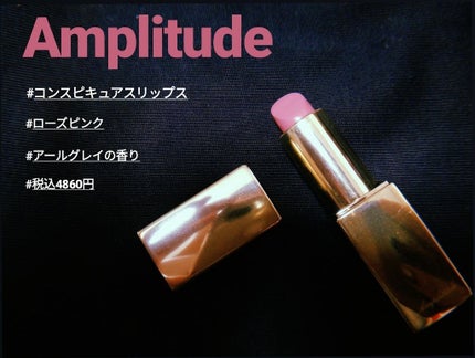 コンスピキュアス リップス/Amplitude/口紅を使ったクチコミ(1枚目)