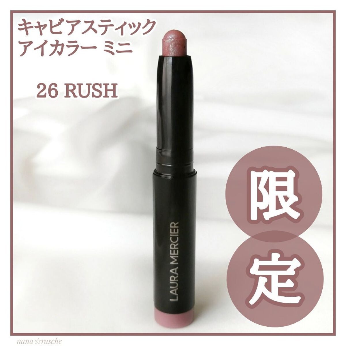 キャビアスティック アイカラー/ローラ メルシエ/スティックアイシャドウを使ったクチコミ(1枚目)