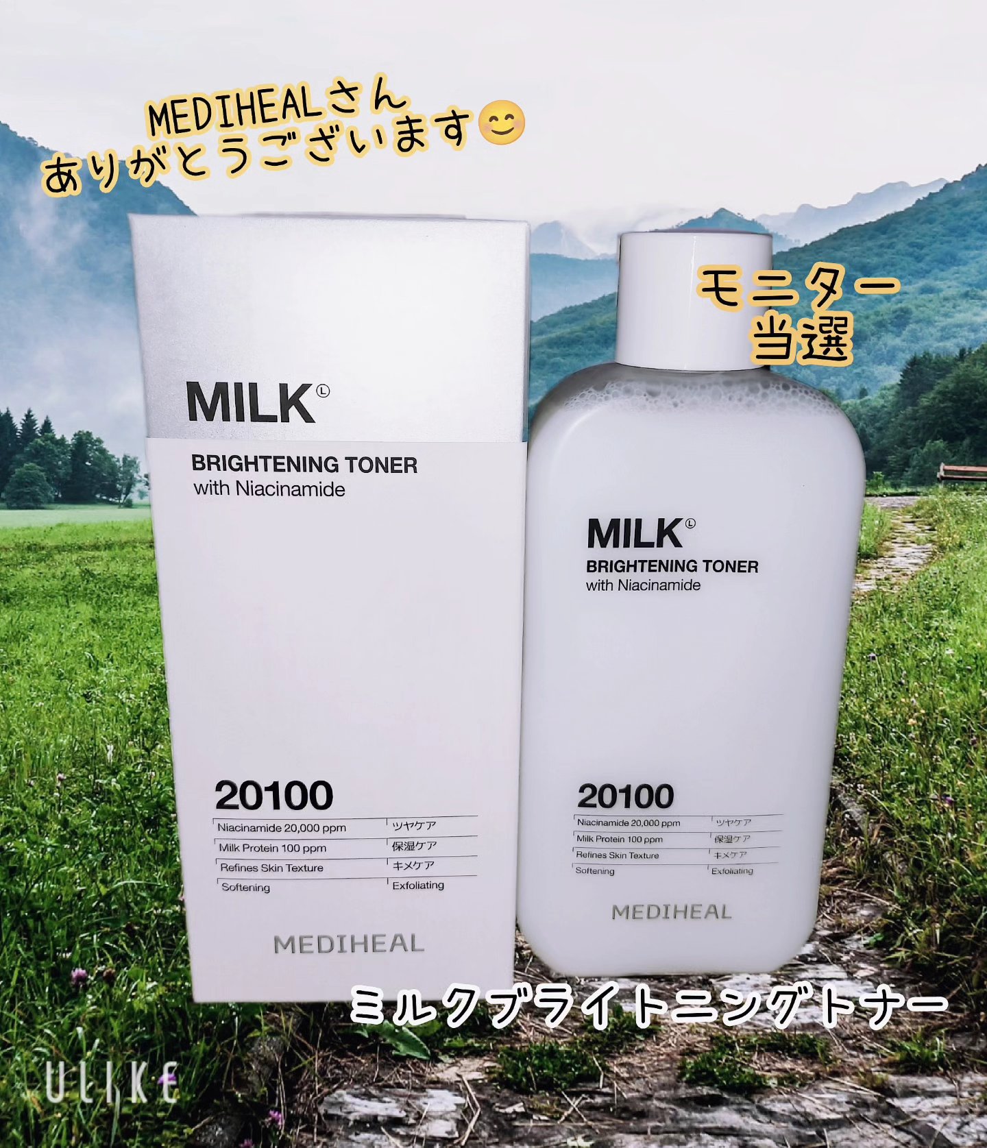 ミルクブライトニングトナー/MEDIHEAL/化粧水を使ったクチコミ（1枚目）