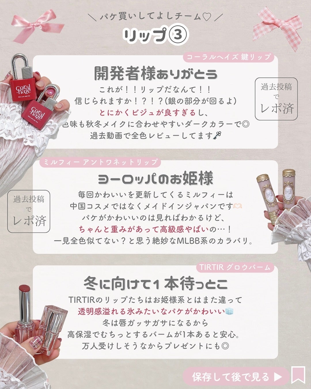 ãããðšðãããã©Ãã¬ãŒãªãŒã¡ã€ã¯ on LIPS ãã€ãšãæ¥Ãã¬ãŒãªãŒç³»çµ±ã®å
çŸå®¹éšå¡ãæŽæ°ããŠãŸãðšðâ¡ææ¥ãã..ãïŒ8æç®ïŒ