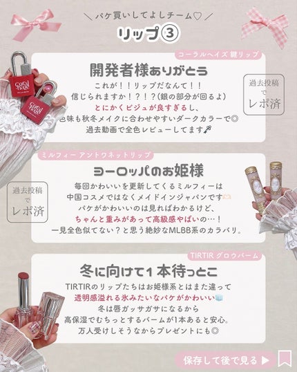 ãããðšðãããã©Ãã¬ãŒãªãŒã¡ã€ã¯ on LIPS ãã€ãšãæ¥Ãã¬ãŒãªãŒç³»çµ±ã®å
çŸå®¹éšå¡ãæŽæ°ããŠãŸãðšðâ¡ææ¥ãã..ãïŒ8æç®ïŒ