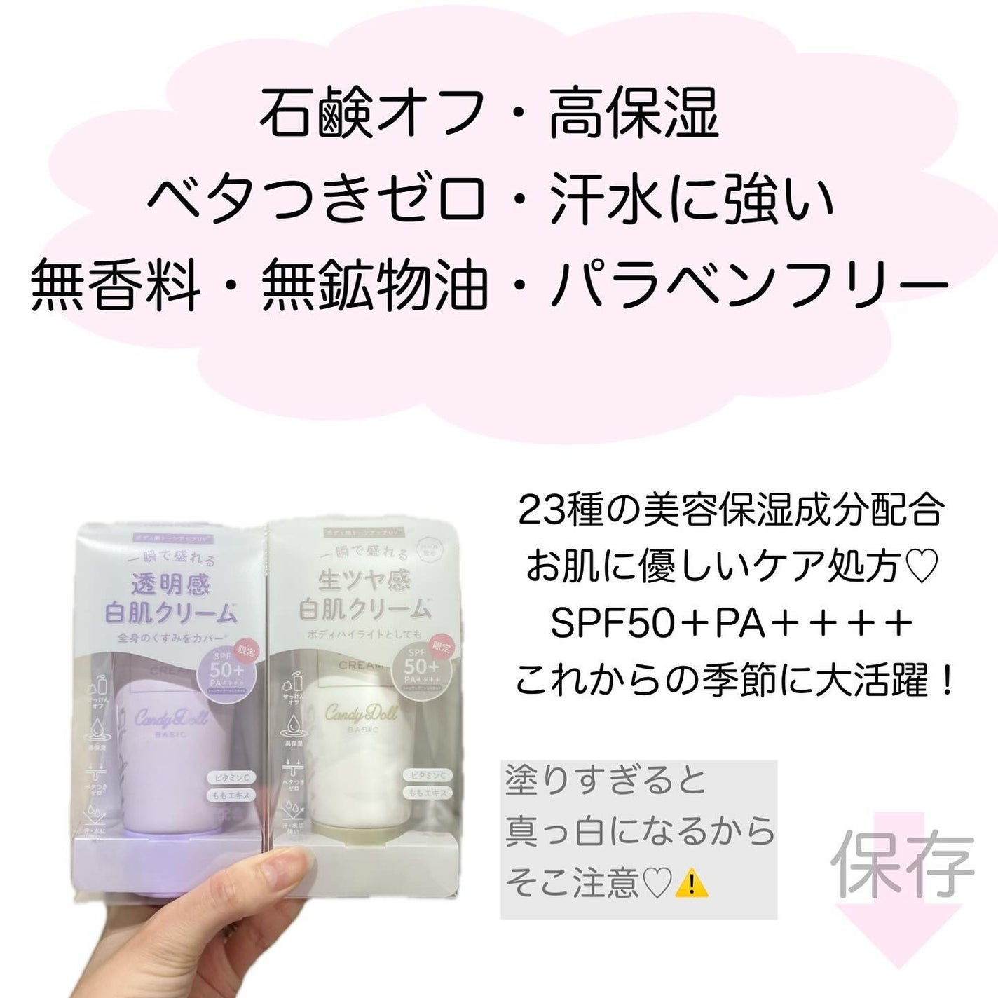 ブライトピュアクリーム+/CandyDoll/日焼け止めクリームを使ったクチコミ(4枚目)