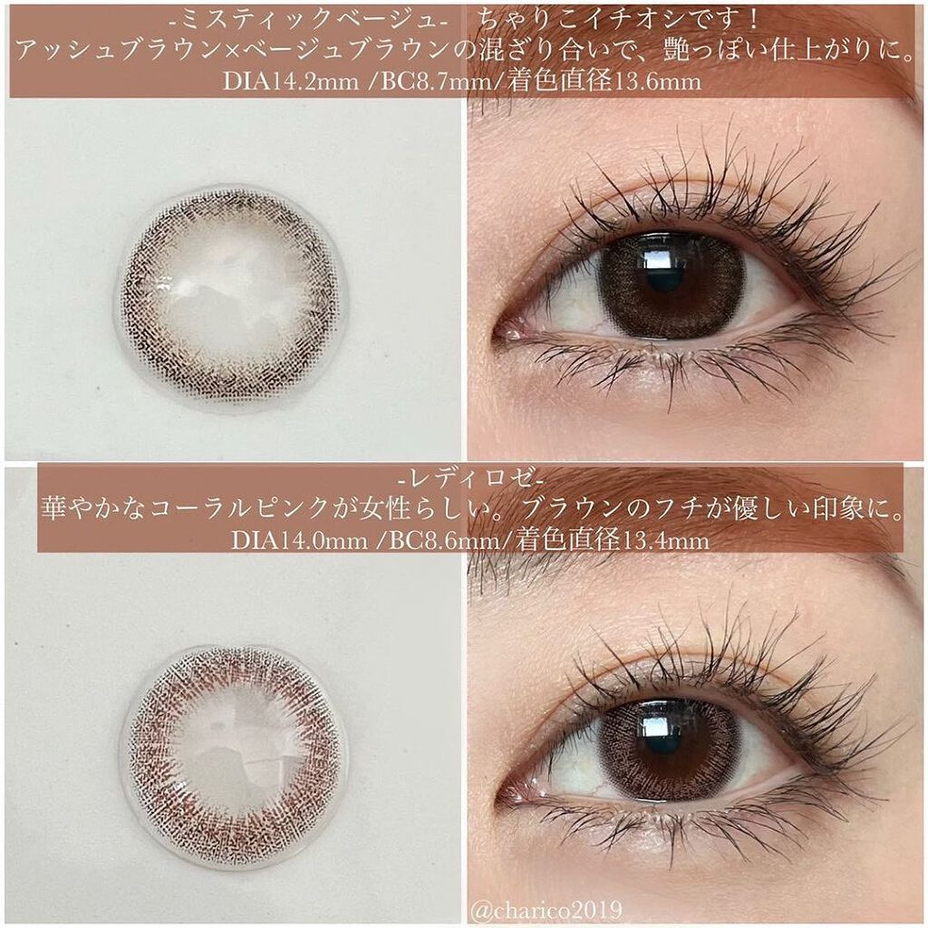 レリッシュ/レリッシュ/カラーコンタクトレンズを使ったクチコミ(4枚目)