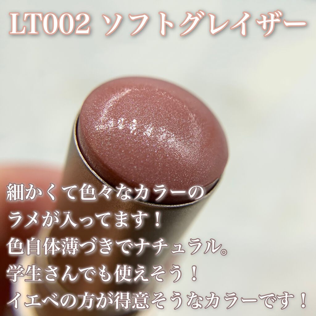 トゥルーディメンションラディアンスバーム/hince/スティックハイライトを使ったクチコミ（3枚目）