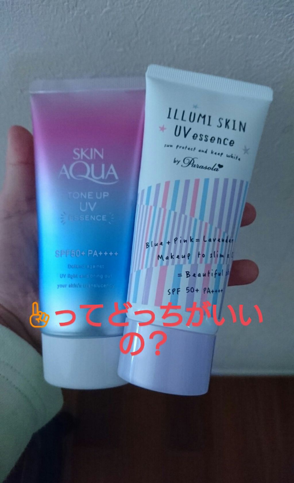 パラソーラ イルミスキンUVエッセンス（旧品）/パラソーラ/日焼け止め・UVケアを使ったクチコミ（1枚目）