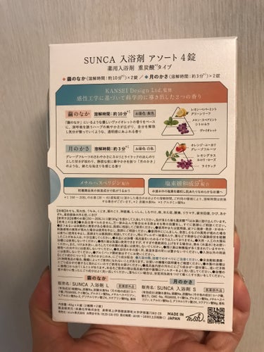 ［医薬部外品］ SUNCA 入浴剤 月のかさ12錠/SUNCA/入浴剤を使ったクチコミ（9枚目）