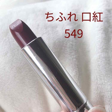 ちふれ
口紅
549

1本 350円+taxで買えちゃう優秀プチプラリップです！

お色はやや深みのある赤です💕

1枚目 繰り出し
2枚目 上 1度塗り
            下 3度塗り

💮良