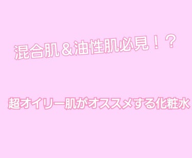 白潤プレミアム 薬用浸透美白化粧水/肌ラボ/化粧水を使ったクチコミ（1枚目）