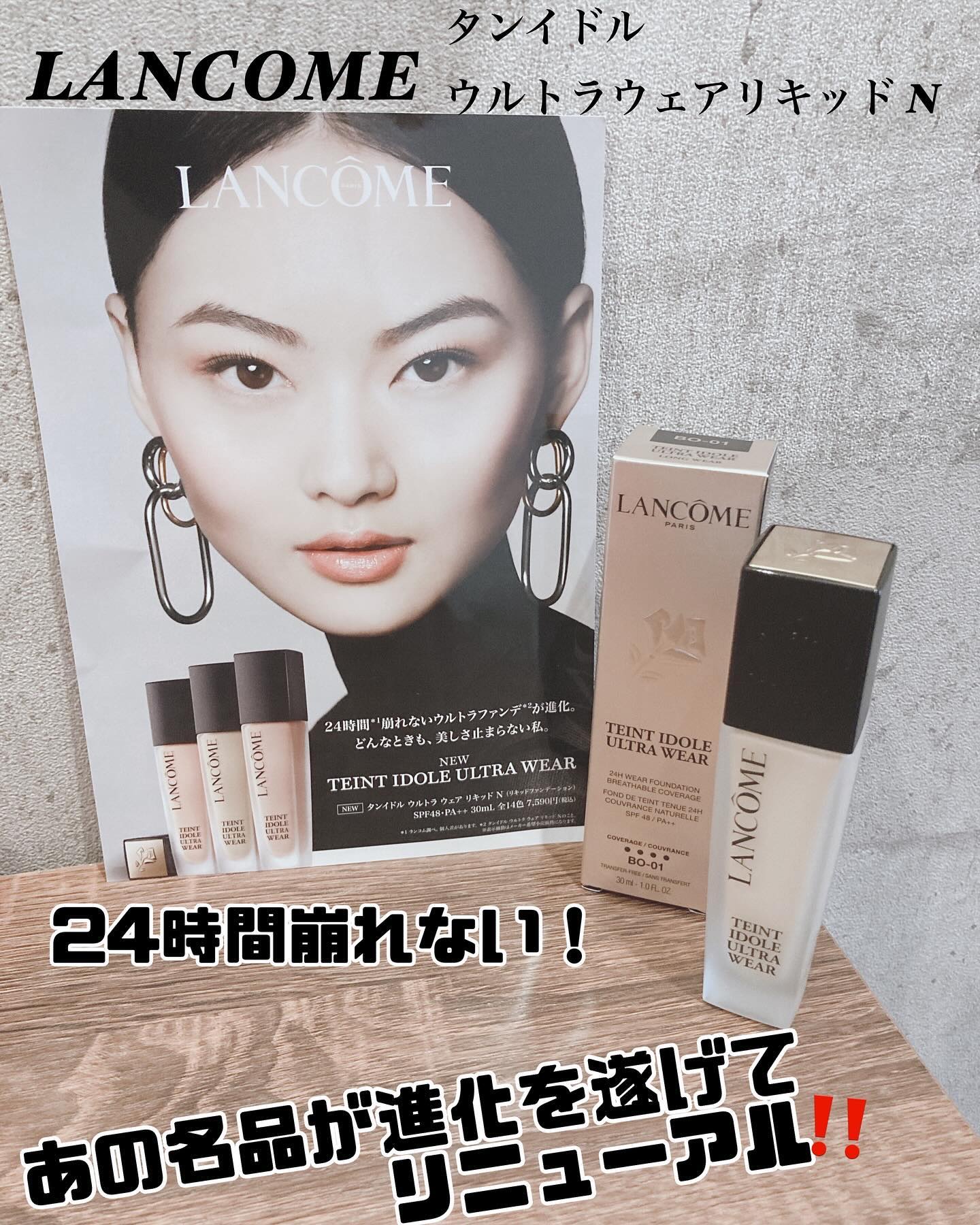 タンイドル ウルトラ ウェア リキッド N/LANCOME/リキッドファンデーションを使ったクチコミ（1枚目）