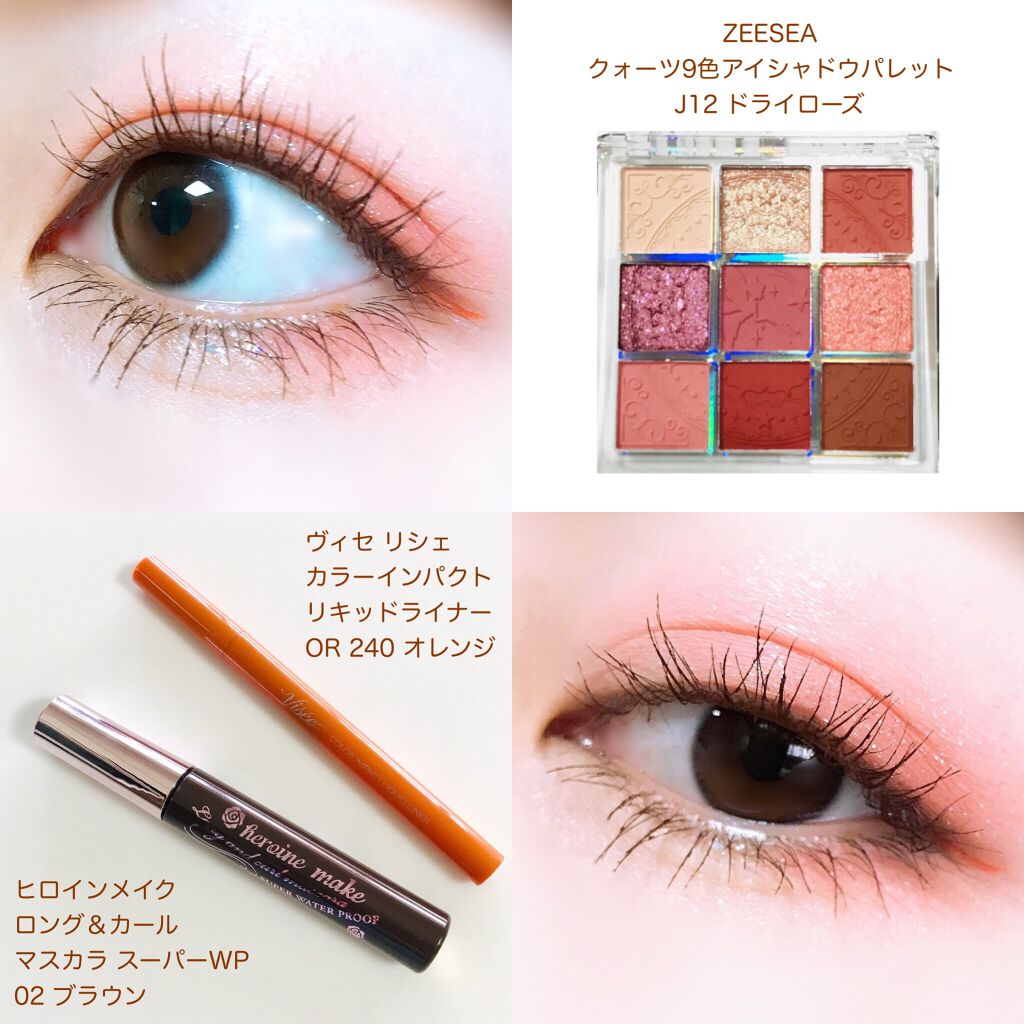 ロング＆カールマスカラ スーパーWP/ヒロインメイク/マスカラを使ったクチコミ（2枚目）