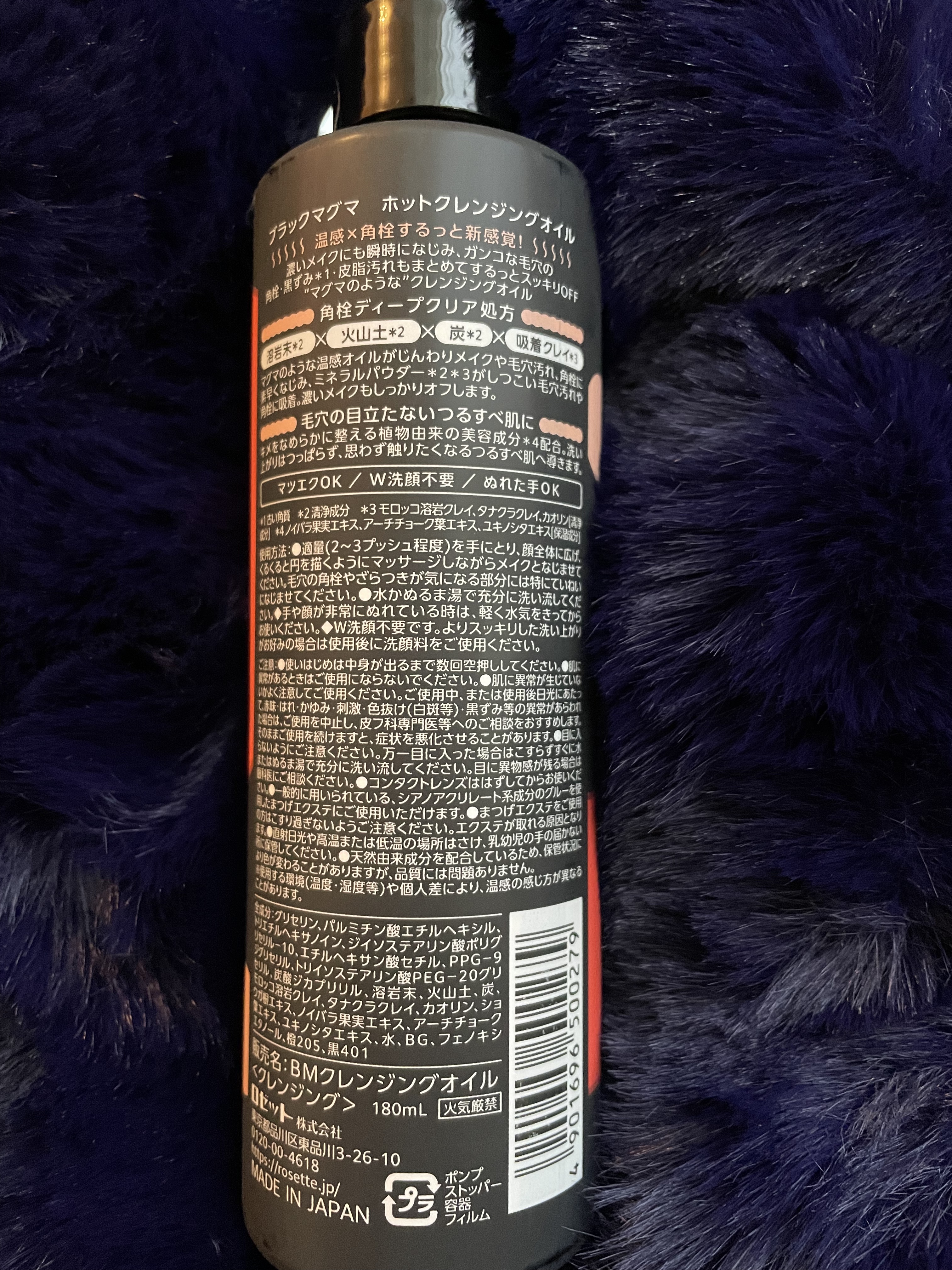 ブラックマグマ ホットクレンジングオイル[クレンジングオイル]/ロゼット/オイルクレンジングを使ったクチコミ（2枚目）
