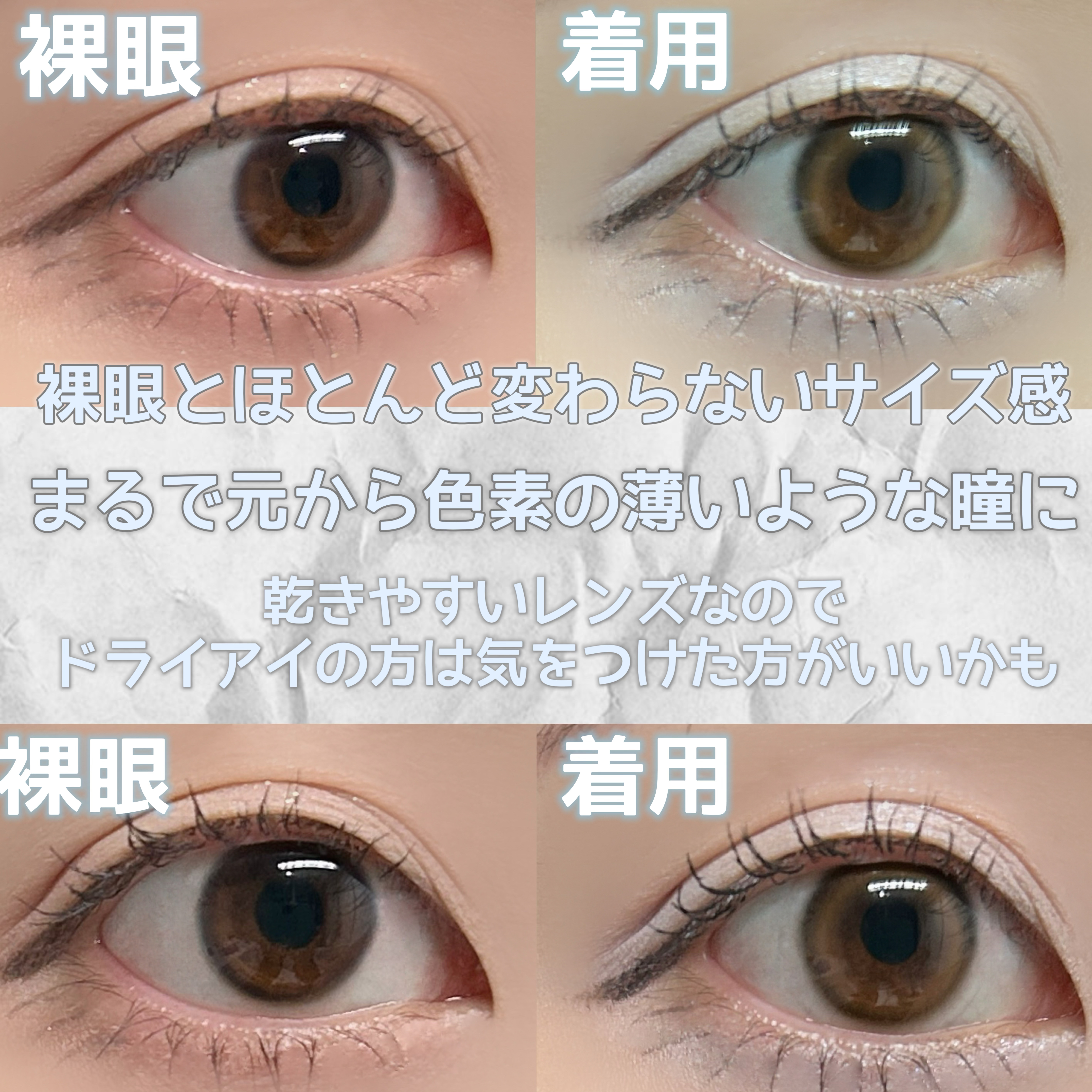 eyeis 1day メロブラウン/URIA i-DOL/ワンデー（１DAY）カラコンを使ったクチコミ（3枚目）