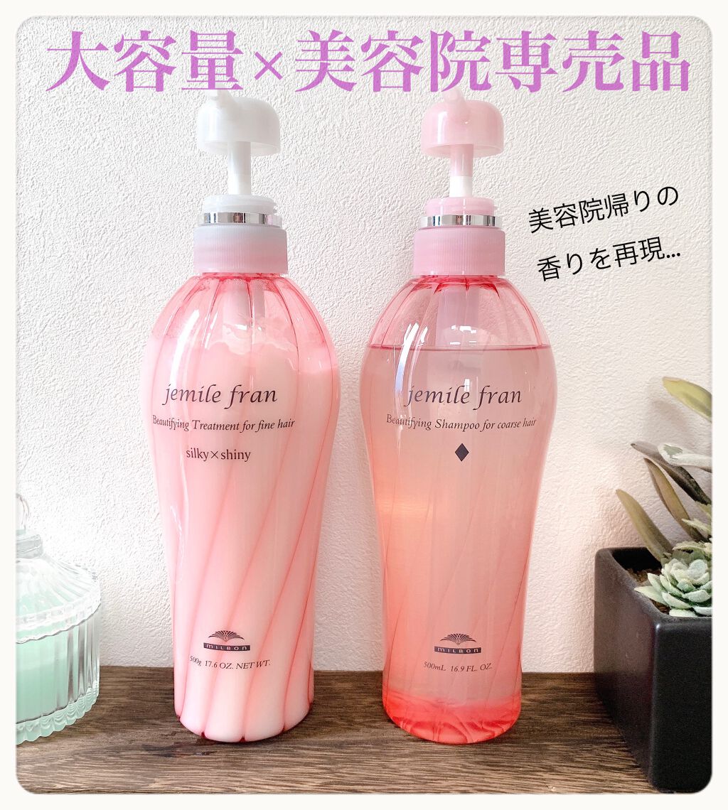 シャンプー(ダイヤ) ふつう〜硬毛用/ジェミールフラン/サロンシャンプーを使ったクチコミ(1枚目)