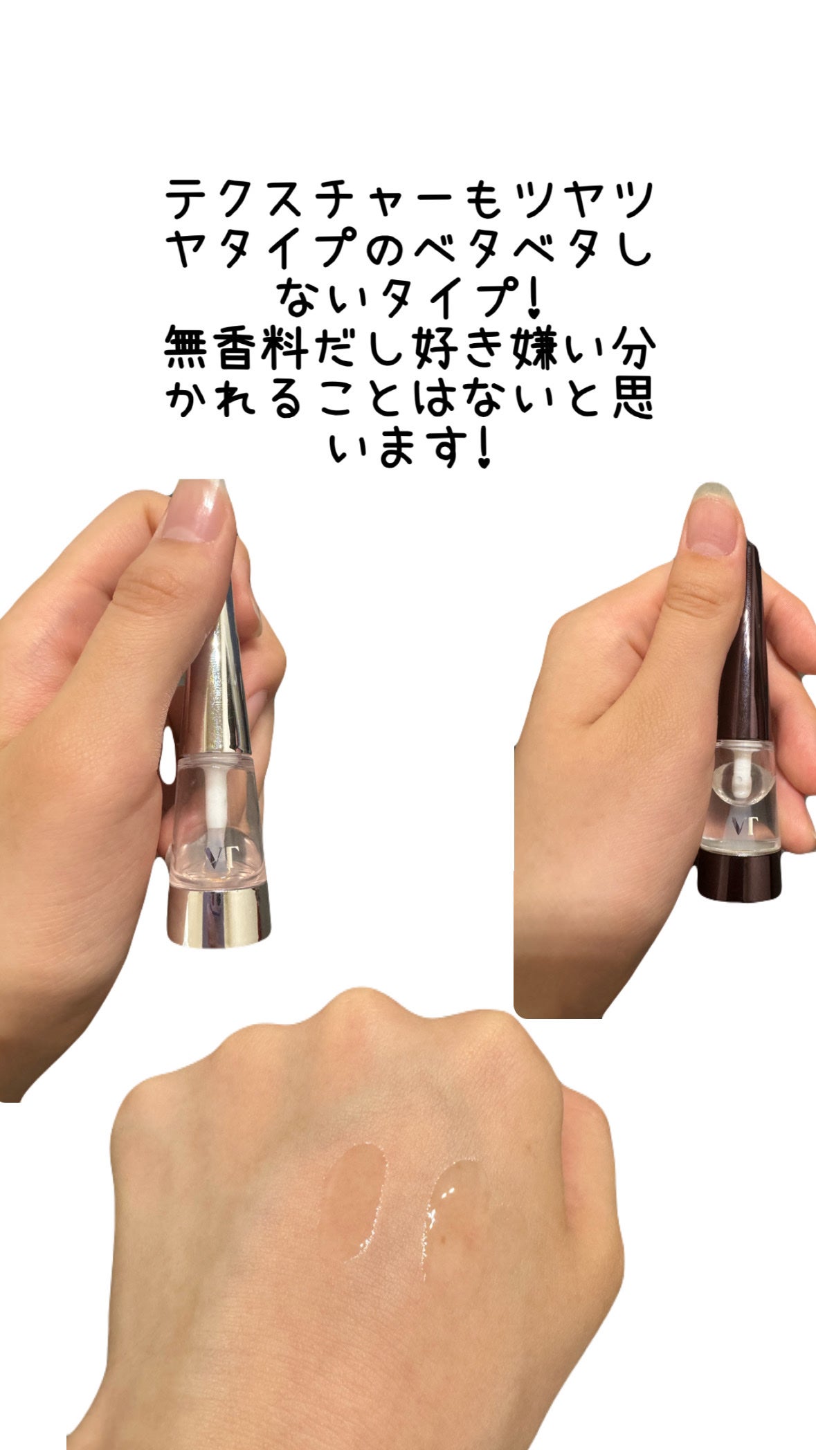 リードルS リッププランパービギナー/VT/リッププランパーを使ったクチコミ(4枚目)