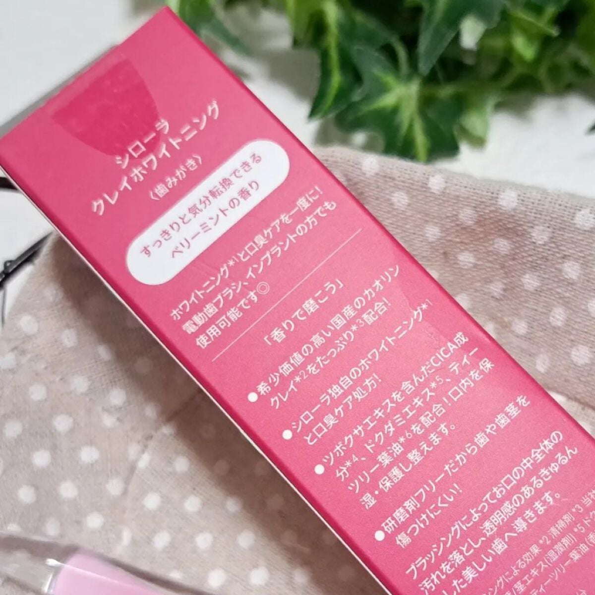 シローラクレイホワイトニング/Shirora/歯磨き粉を使ったクチコミ(2枚目)