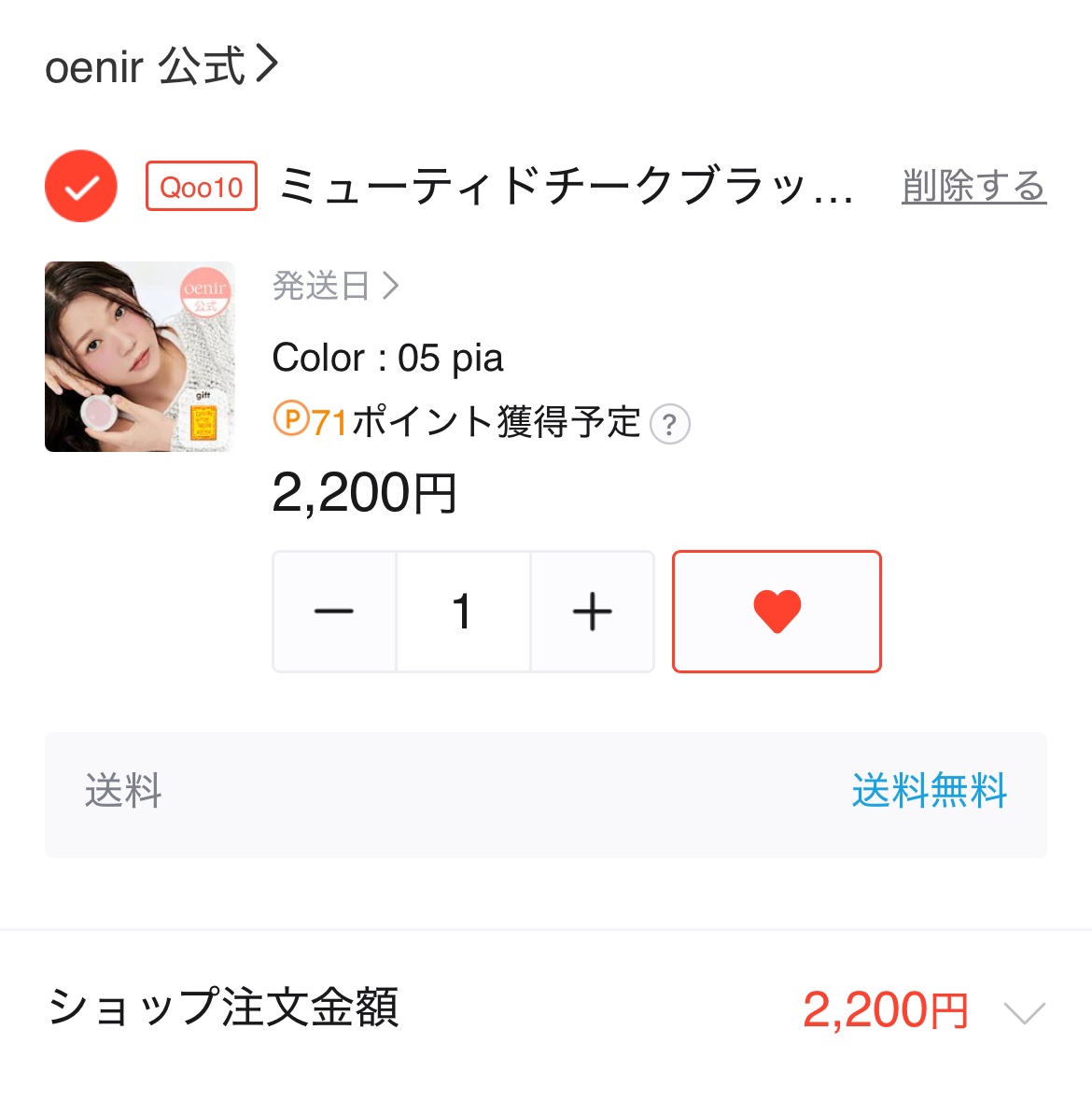 を使ったクチコミ（2枚目）