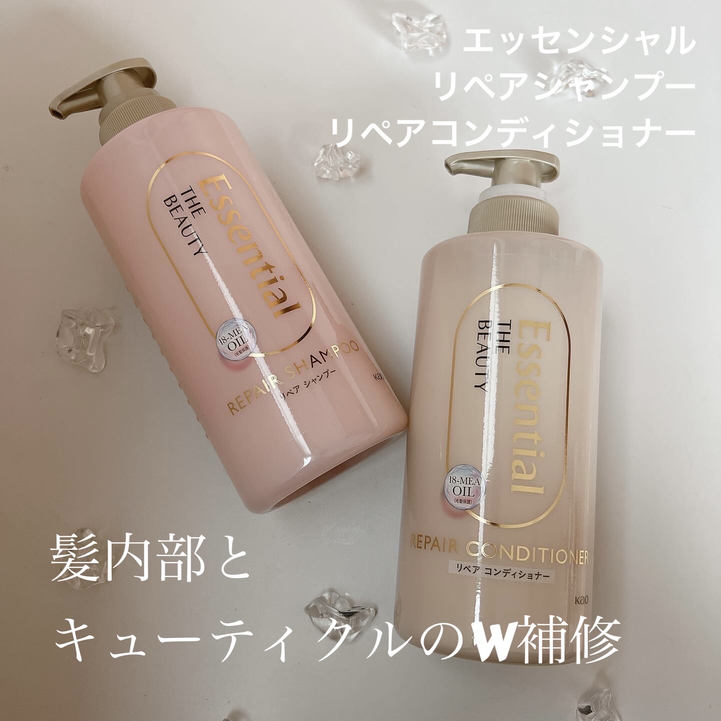 ザビューティ リペアシャンプー・コンディショナー/エッセンシャル/市販シャンプーを使ったクチコミ（1枚目）