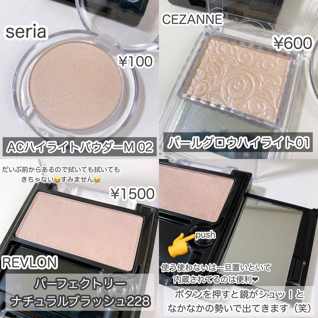 パーフェクトリー ナチュラル ブラッシュ/REVLON/パウダーチークを使ったクチコミ(2枚目)