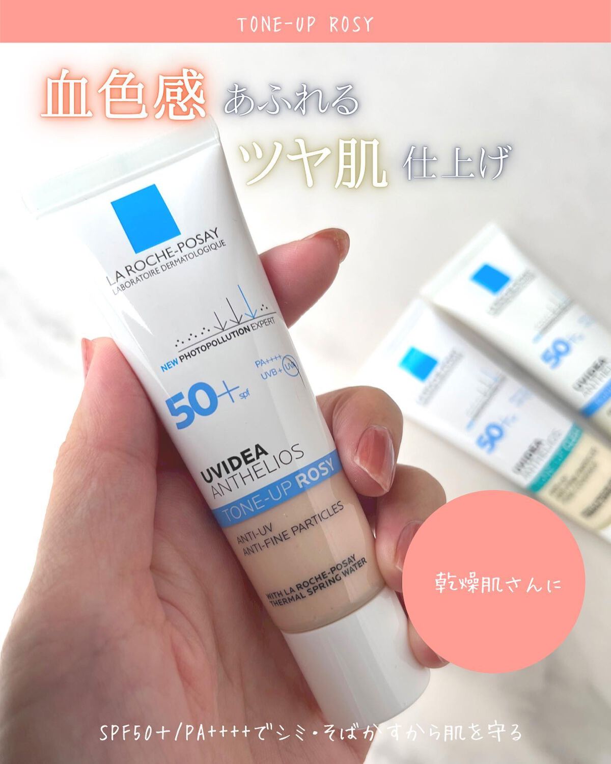 UVイデア XL プロテクショントーンアップ/ラ ロッシュ ポゼ/日焼け止めクリームを使ったクチコミ（3枚目）