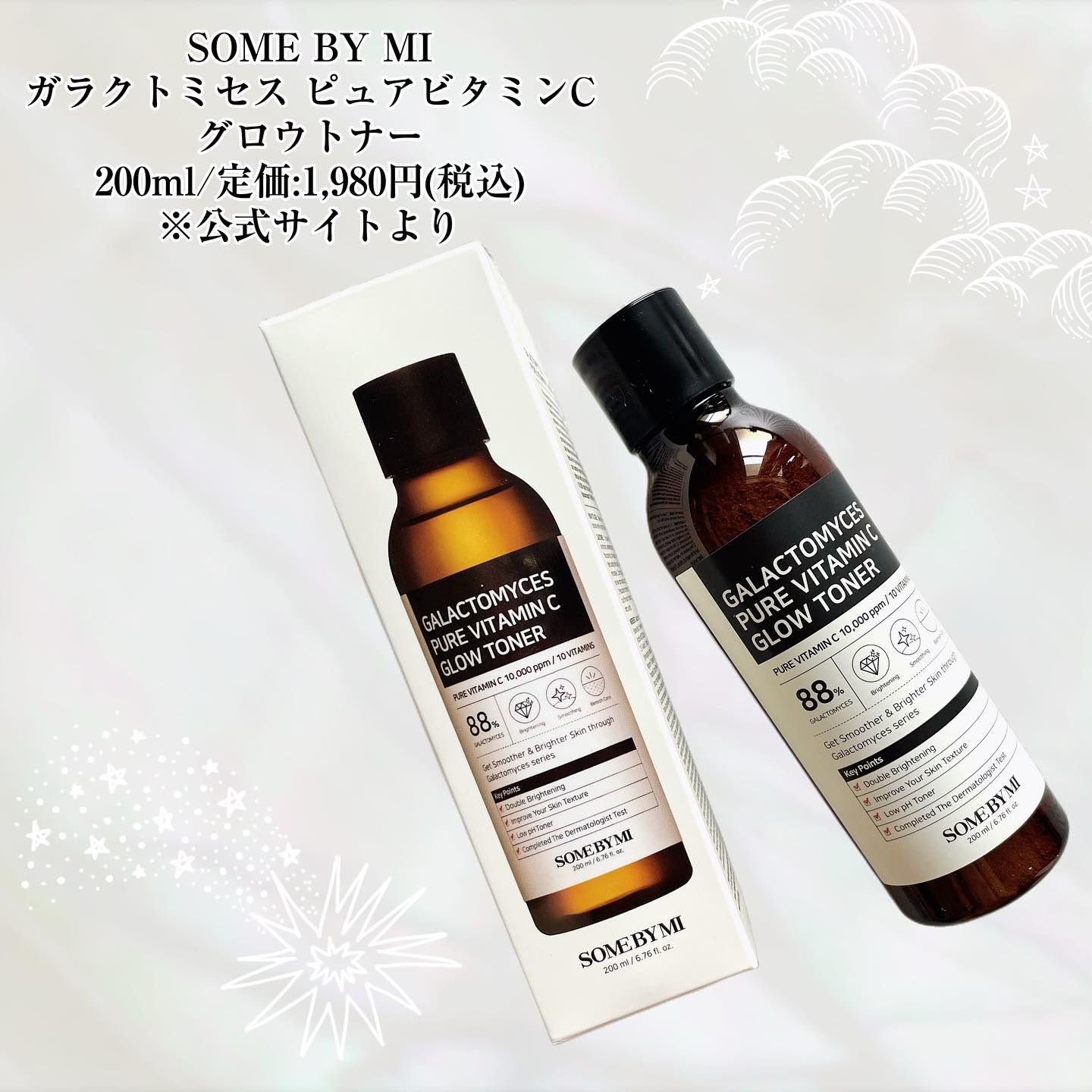 ガラクトミセスピュアビタミンCグロートナー/SOME BY MI/化粧水を使ったクチコミ（2枚目）