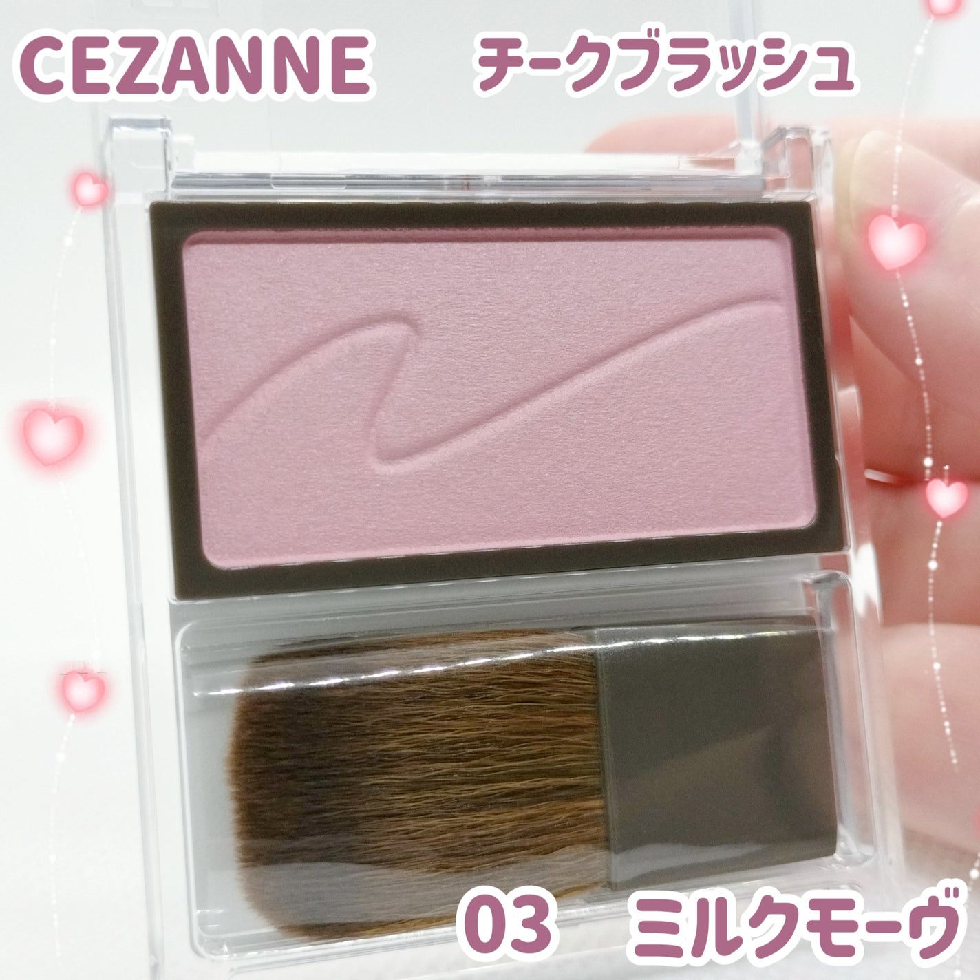チークブラッシュ/CEZANNE/パウダーチークを使ったクチコミ(1枚目)