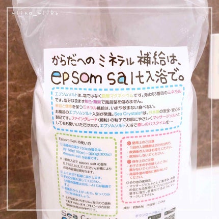 シークリスタルス エプソムソルト オリジナル/sea crystals/無機塩系入浴剤を使ったクチコミ(4枚目)