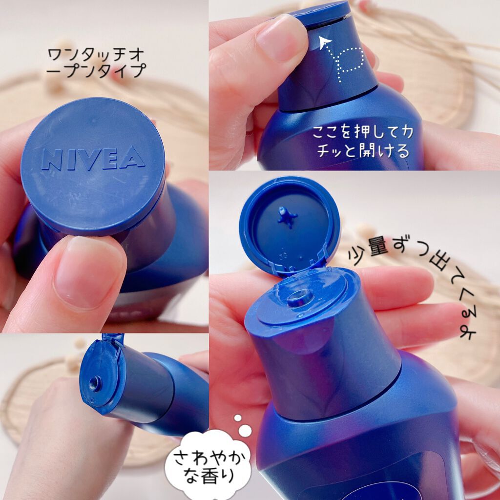 ニベア ロイヤルブルーボディミルク 美容ケア/ニベア/ボディミルクを使ったクチコミ(4枚目)