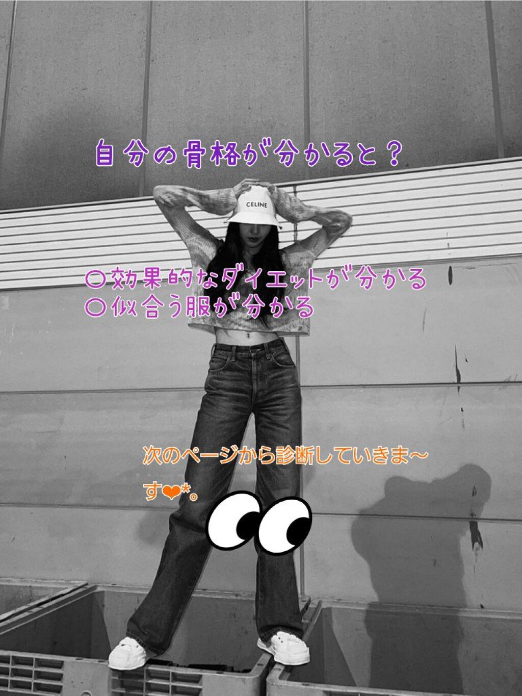 シュア on LIPS 「*。骨格診断❤︎*。【第1段】みなさんこんにちは(」・ω・)シ..」(2枚目)