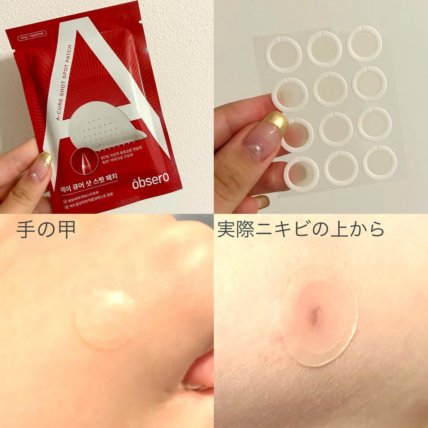 グリーンカーミングブルーレーションクリーンゲルバーム/obsero/フェイスバームを使ったクチコミ(3枚目)